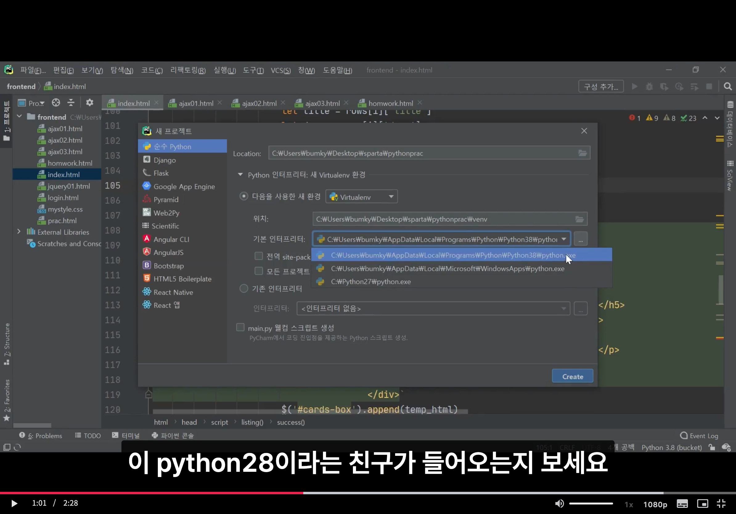스파르타 즉문즉답